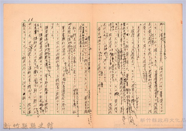 〈台灣連翹〉第四篇藏品圖，第15張
