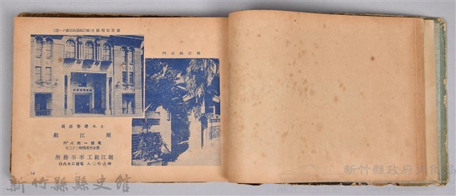 《躍進大臺北》藏品圖，第25張