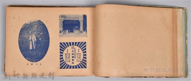 《躍進大臺北》藏品圖，第38張