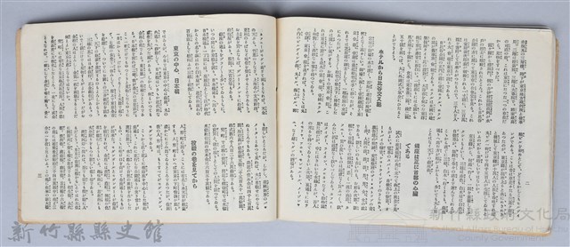 《大東京寫真帖》藏品圖，第68張