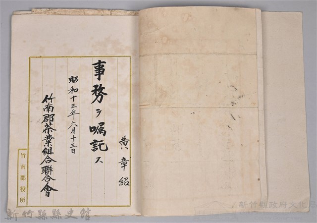 黃章紹個人文書藏品圖，第8張