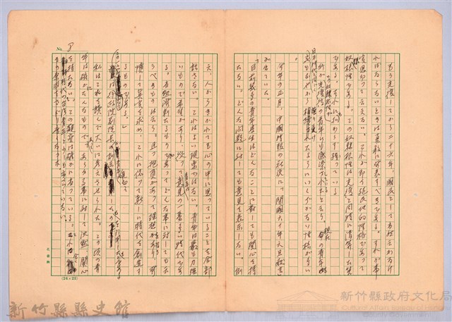 〈台灣連翹〉第一篇藏品圖，第8張