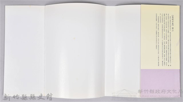 《龍瑛宗集》藏品圖，第8張