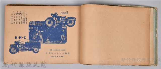 《躍進大臺北》藏品圖，第18張