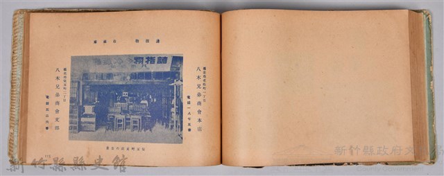 《躍進大臺北》藏品圖，第128張