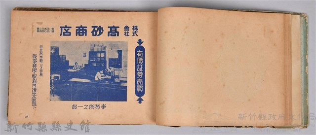《躍進大臺北》藏品圖，第39張