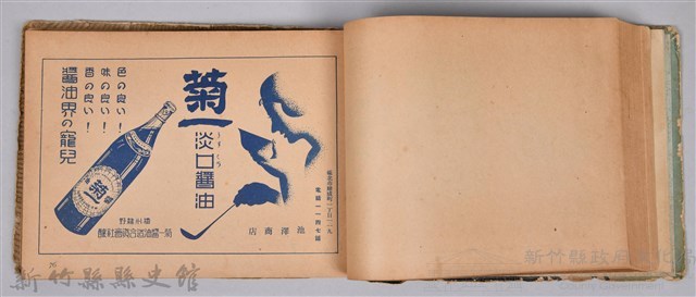 《躍進大臺北》藏品圖，第89張