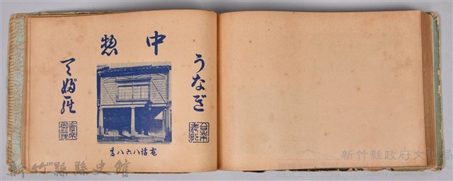 《躍進大臺北》藏品圖，第169張