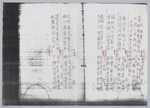林柏燕輯註：「大新吟社」原稿複印本─七十七藏品圖，第9張