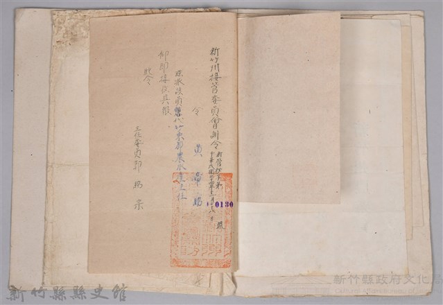 黃章紹個人文書藏品圖，第19張