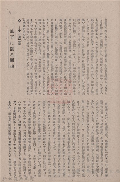 新竹州時報　第79號藏品圖，第29張