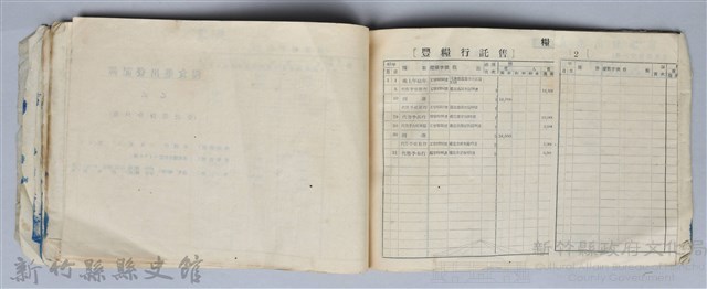 《糧食進出登記簿、糧食進出旬（月）報表記載實例》藏品圖，第32張