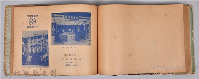 《躍進大臺北》藏品圖，第142張