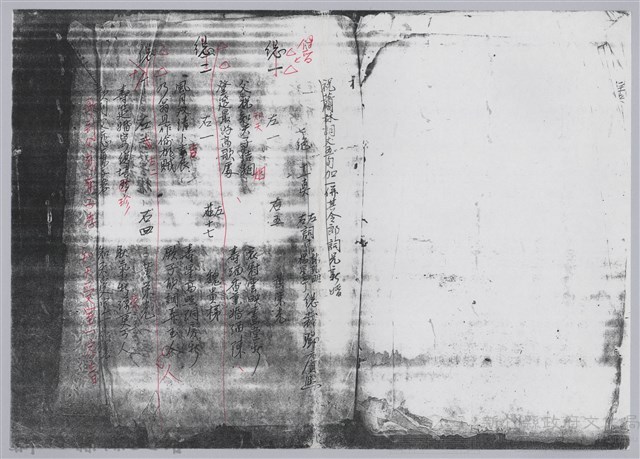 林柏燕輯註：「大新吟社」原稿複印本─八十一藏品圖，第2張