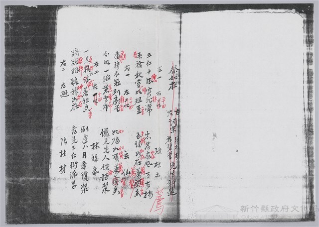 林柏燕輯註：「大新吟社」原稿複印本─十一藏品圖，第2張