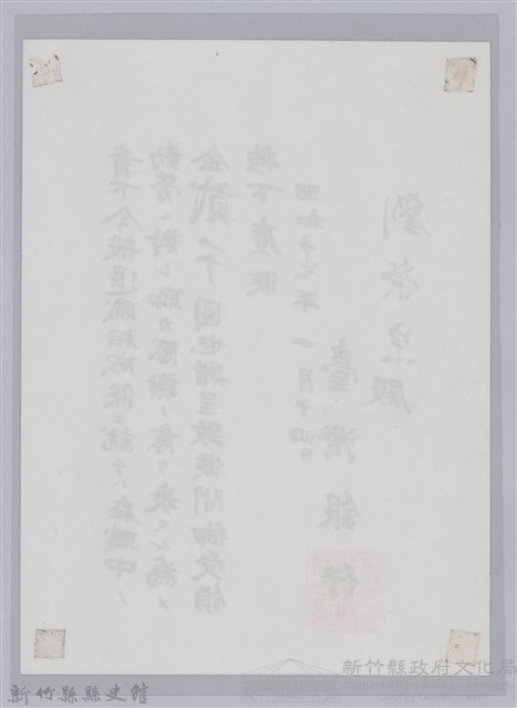 劉榮宗臺灣銀行退職書藏品圖，第2張