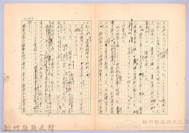 〈台灣連翹〉第七篇藏品圖，第2張