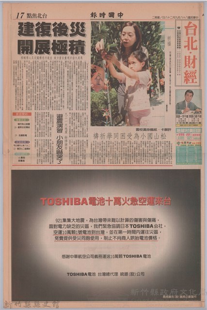中國時報「龍瑛宗遺體昨入殮」藏品圖，第2張