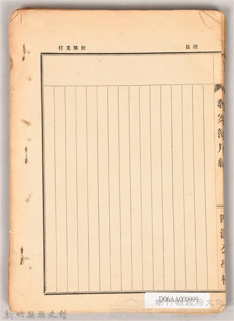 《東洋倫理史》藏品圖，第2張