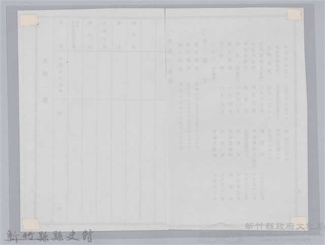 劉榮宗公學校家庭通信簿內頁-2藏品圖，第2張