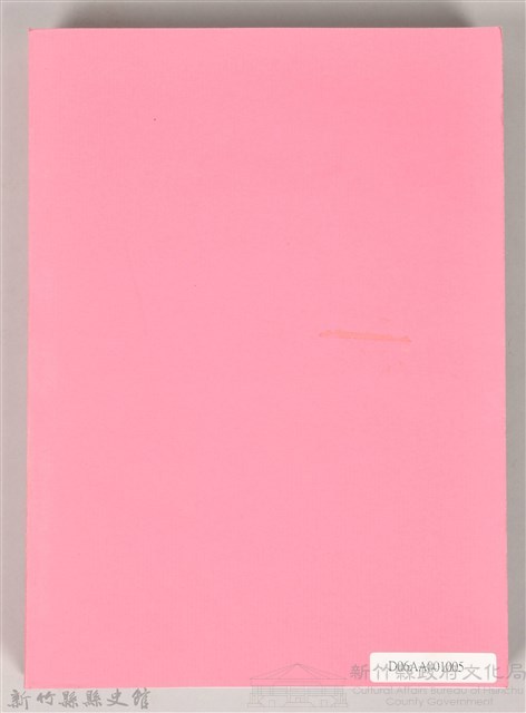 台灣連翹 日本原稿藏品圖，第2張