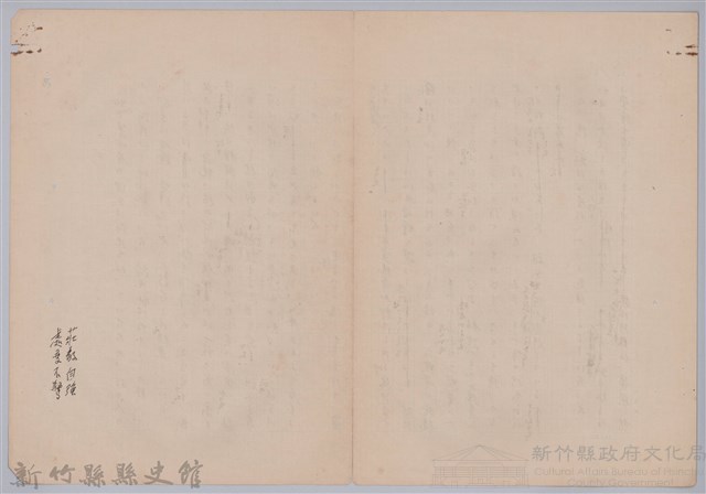 〈台灣連翹〉第二篇藏品圖，第2張