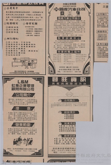 葉石濤投稿自由時報「龍瑛宗先生與我」藏品圖，第2張