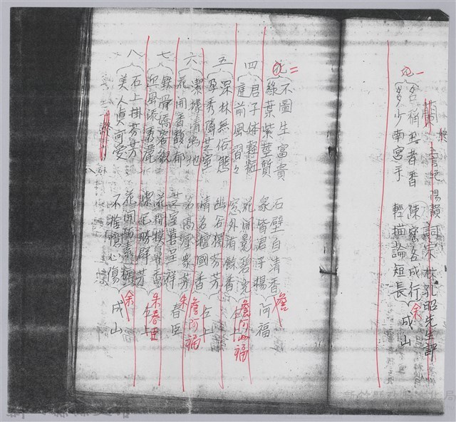林柏燕輯註：「大新吟社」原稿複印本─三十四藏品圖，第2張