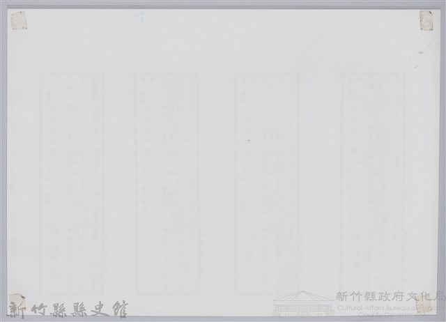 劉榮宗成績通知書-2藏品圖，第2張