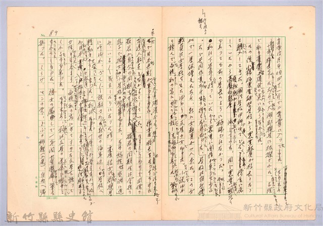 〈台灣連翹〉第六篇藏品圖，第2張