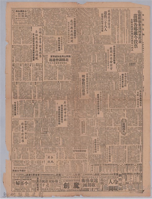報紙─〈新芽〉藏品圖，第2張