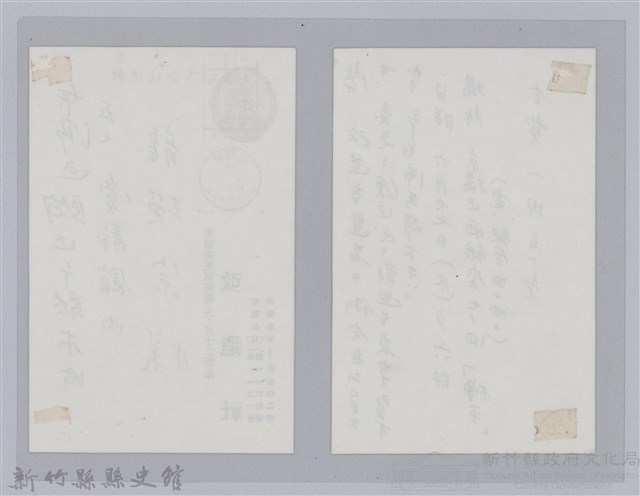郵便はがき-1藏品圖，第2張