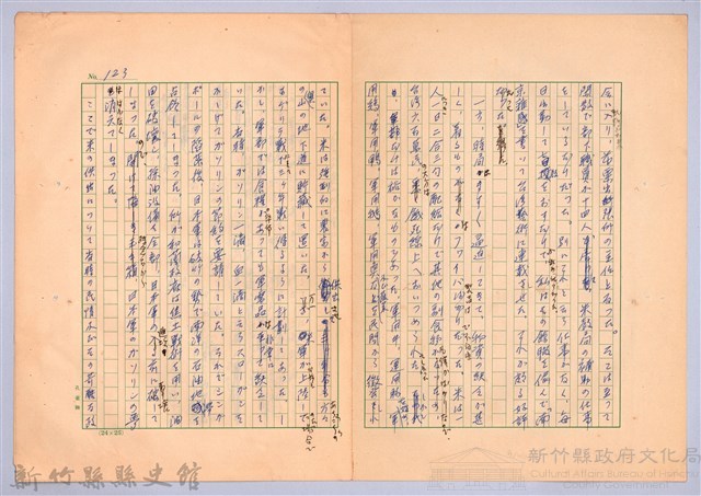 〈台灣連翹〉第八篇藏品圖，第2張