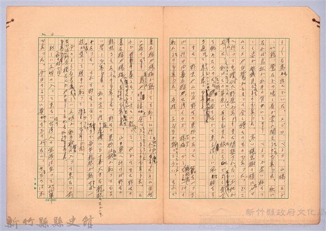 〈台灣連翹〉第一篇藏品圖，第2張