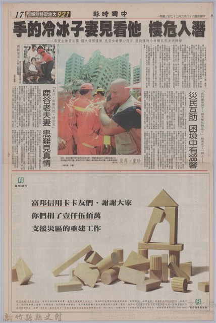中國時報「台灣文壇耆宿作家龍瑛宗昨病逝」藏品圖，第2張