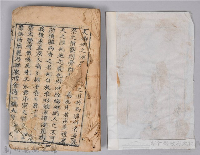 《家禮會通》藏品圖，第2張
