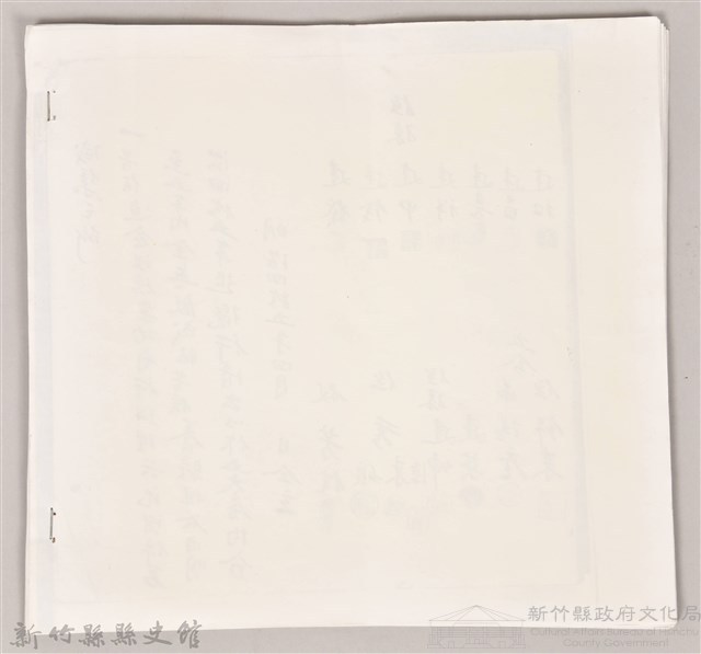 新埔鎮大茅埔吳姓至德堂五大房公簿藏品圖，第2張
