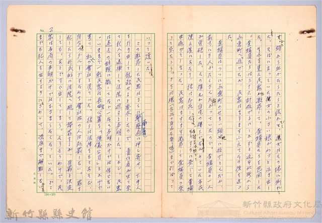 〈台灣連翹〉第十一篇藏品圖，第2張