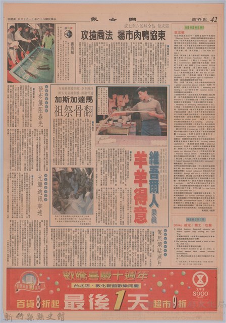 黃武忠投稿聯合報「那抹淡淡的微笑─再度拜訪龍瑛宗」藏品圖，第2張