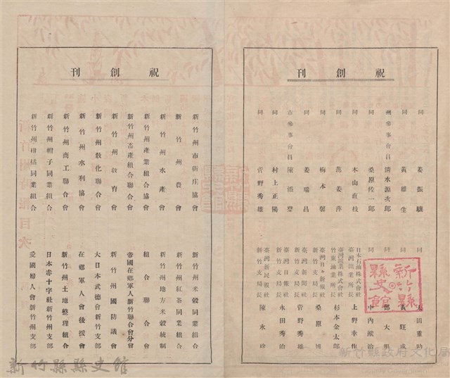 新竹州時報 創刊號藏品圖，第2張