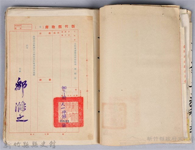 周伯陽公務員任用審查證明文件藏品圖，第2張