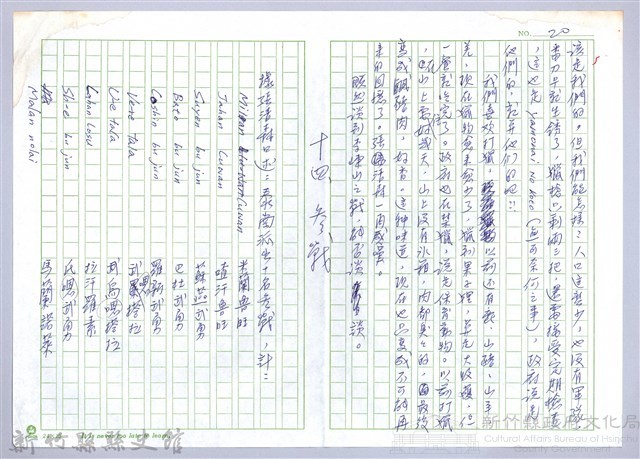 〈泰崗部落〉十三、政府藏品圖，第2張