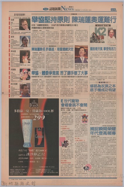 NEWS深度報導「北埔膨風吹文風 走尋一代名家龍瑛宗」藏品圖，第2張