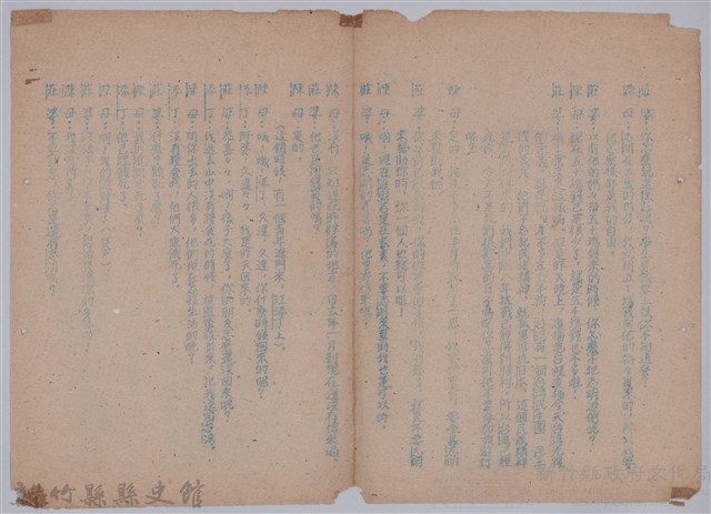 〈光明〉兒童劇本藏品圖，第2張