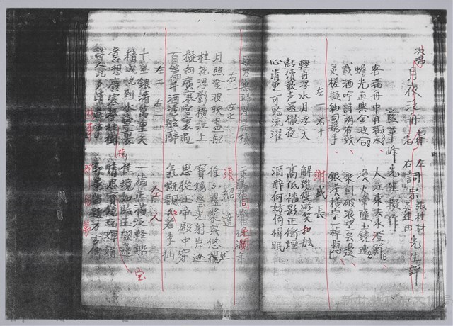 林柏燕輯註：「大新吟社」原稿複印本─五十二藏品圖，第2張