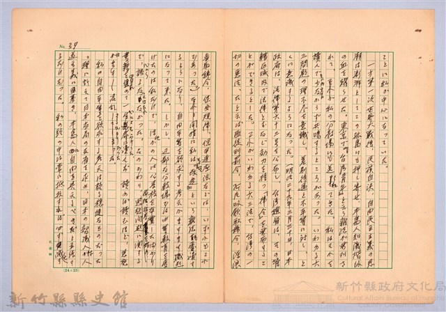 〈台灣連翹〉第三篇藏品圖，第2張