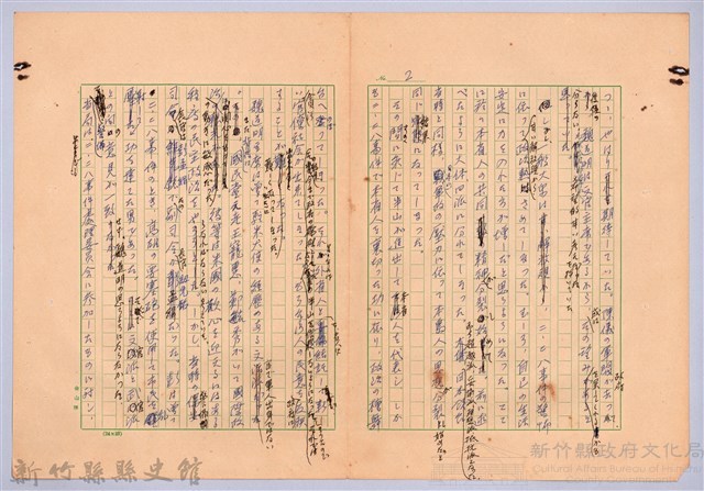〈台灣連翹〉第十三篇藏品圖，第2張