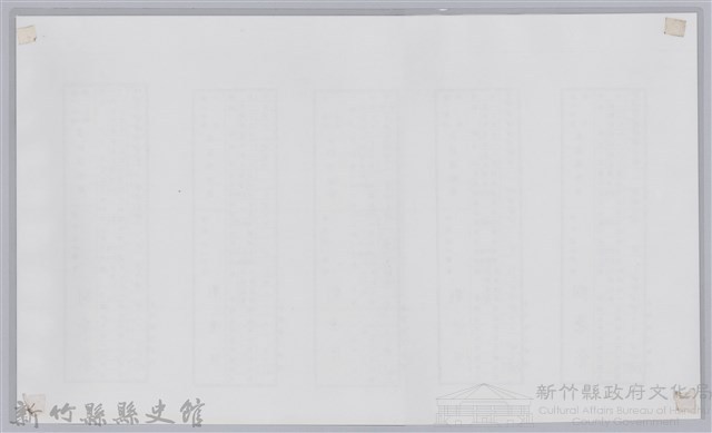劉榮宗成績通知書-1藏品圖，第2張