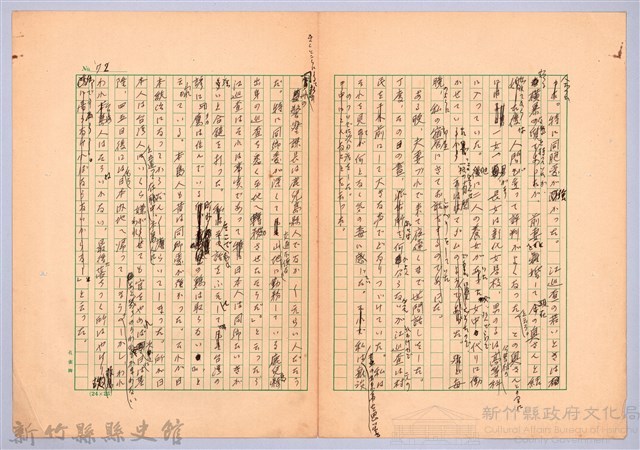 〈台灣連翹〉第五篇藏品圖，第2張