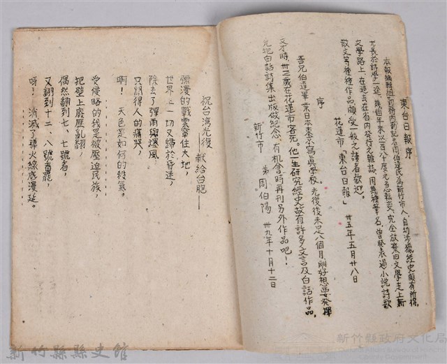 《白雲詩集》藏品圖，第2張